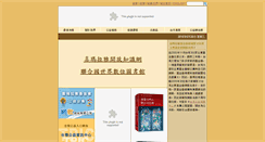 Desktop Screenshot of himalaya.org.tw